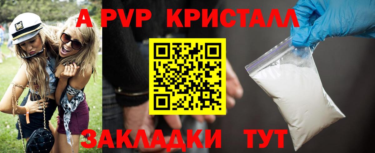 Новоуральск  Alfa_PVP кристаллы  где купить наркоту  Вход с VPN  А ПВП Crystall  Альфа ПВП крисы CK 