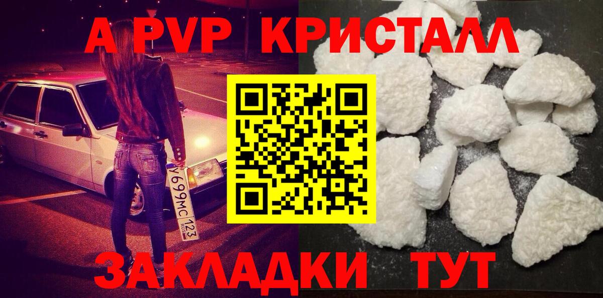 Alpha PVP СК КРИС Новоуральск
