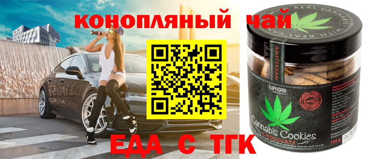 Новоуральск  Cannafood конопля  Вход с VPN 