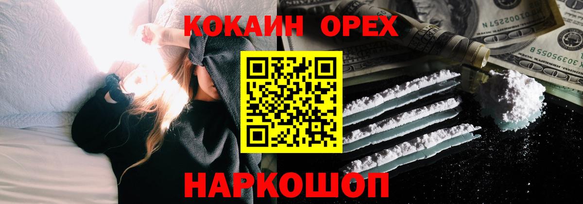 COCAIN VHQ Новоуральск