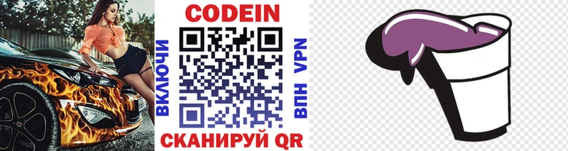 Кодеиновый сироп Lean напиток Lean (лин) Новоуральск