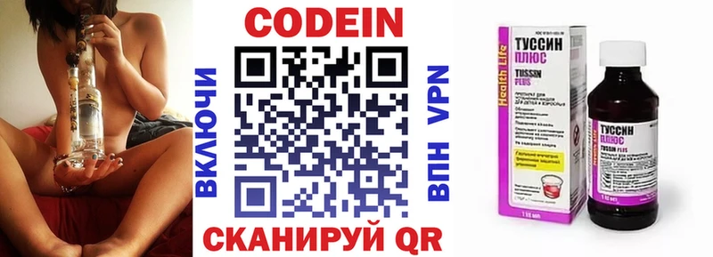 цена наркотик  Новоуральск  kraken tor  Кодеин напиток Lean (лин) 