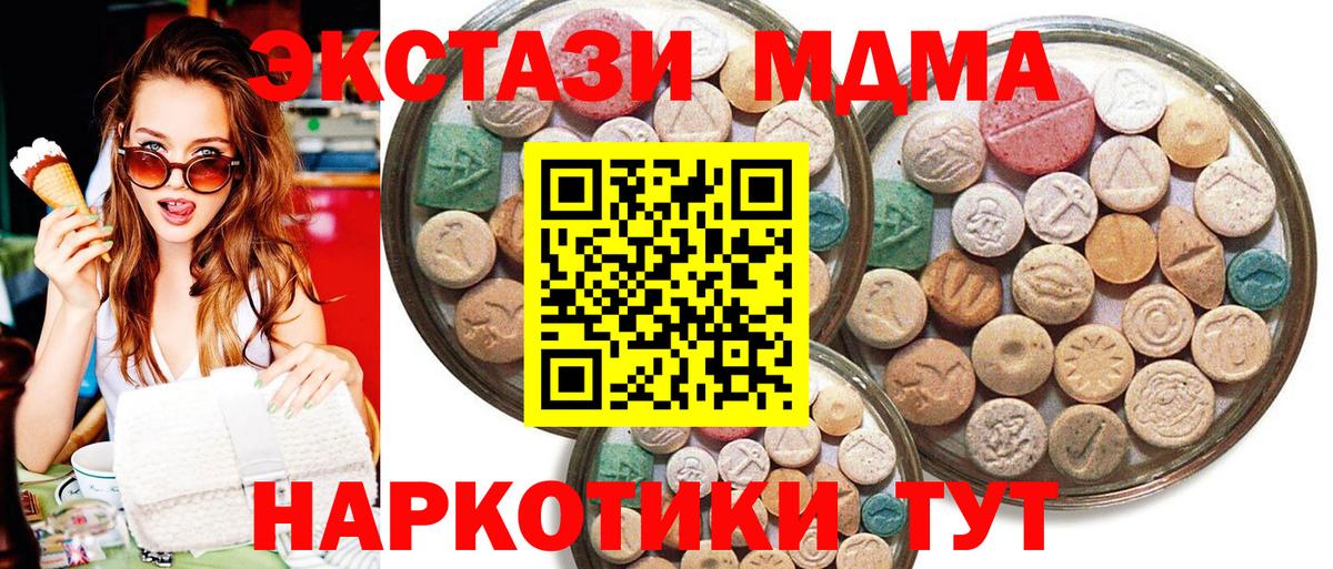 Ecstasy MDMA Новоуральск