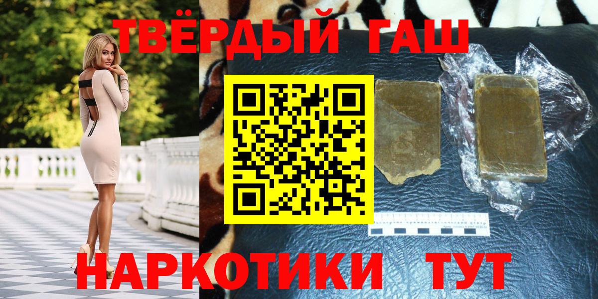 магазин  наркотиков  ГАШ хэш  Гашиш индика сатива  Вход с VPN  Новоуральск 