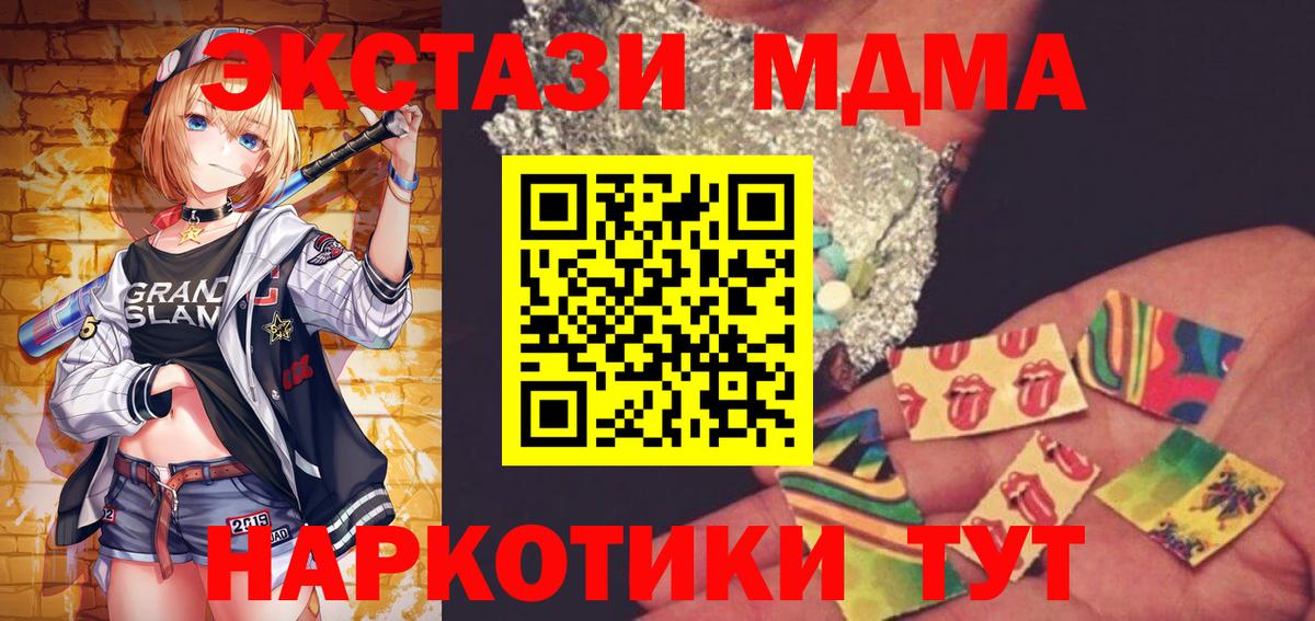 МДМА молли Новоуральск