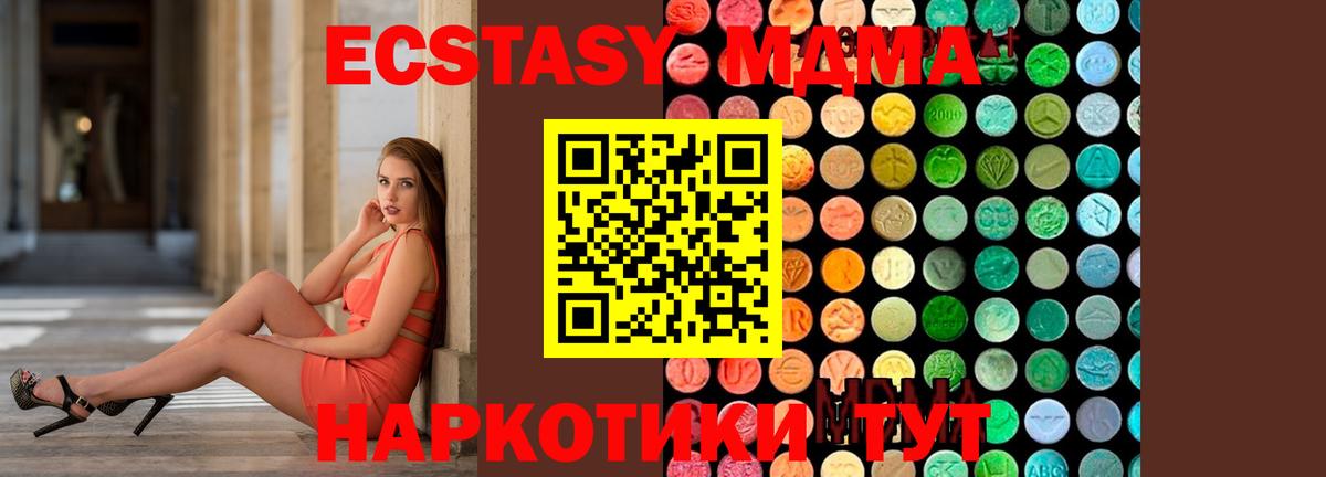 МДМА Molly  Вход с VPN  Новоуральск  МДМА молли 