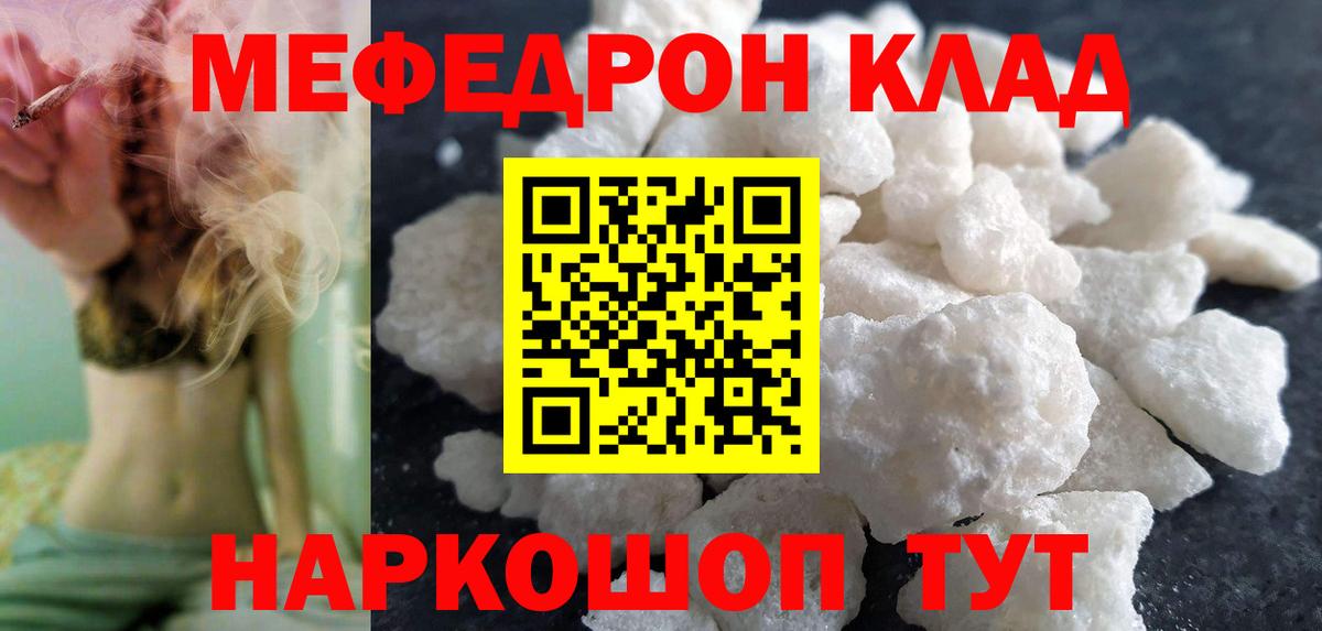 МЯУ-МЯУ  Меф мука  МЯУ-МЯУ mephedrone  Вход с VPN  Новоуральск 