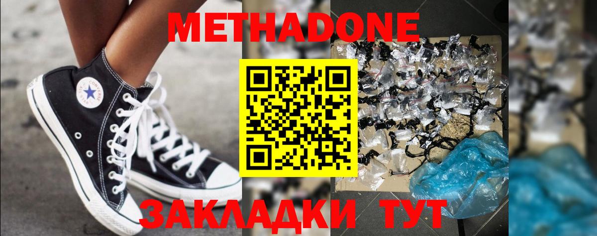 Метадон белоснежный  МЕТАДОН methadone  Новоуральск  Вход с VPN 