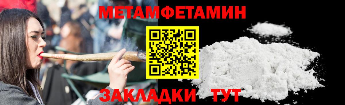 Метамфетамин мет Новоуральск