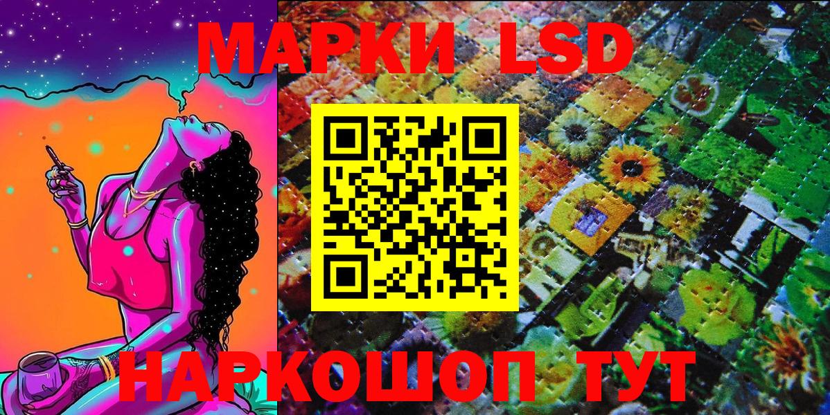 Марки 25I-NBOMe 1500мкг Новоуральск